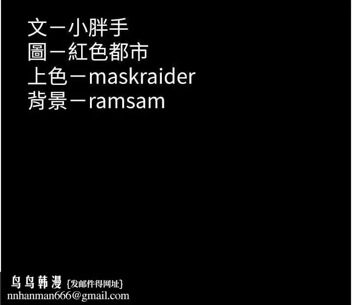 漫画《痴汉成瘾》第73话第103张图