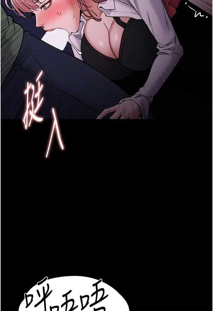 漫画《痴汉成瘾》第73话第13张图