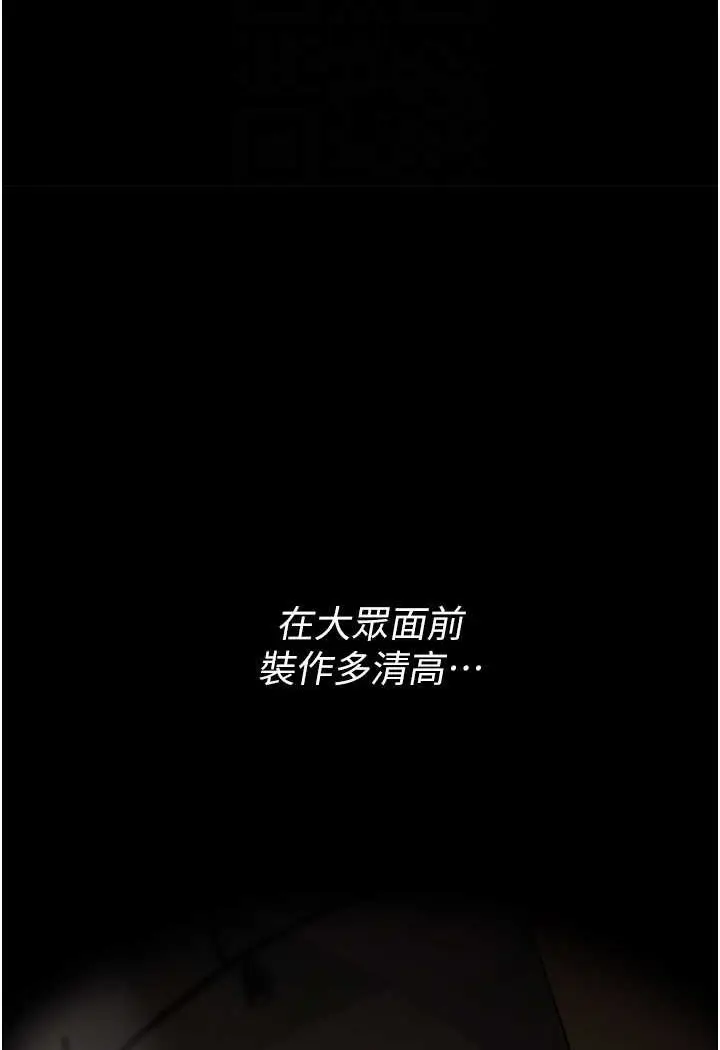 漫画《痴汉成瘾》第73话第17张图