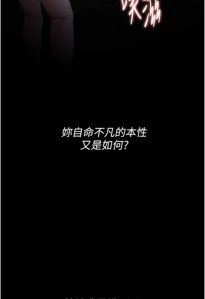 漫画《痴汉成瘾》第73话第19张图