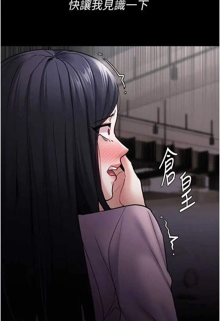 漫画《痴汉成瘾》第73话第20张图