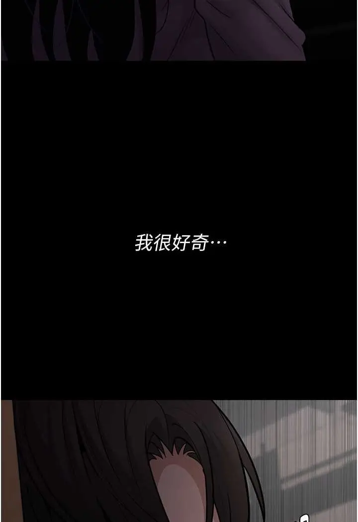 漫画《痴汉成瘾》第73话第21张图