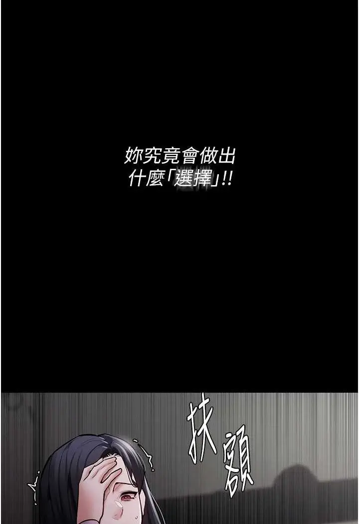 漫画《痴汉成瘾》第73话第23张图