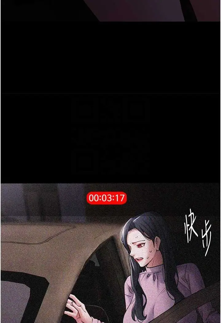 漫画《痴汉成瘾》第73话第25张图