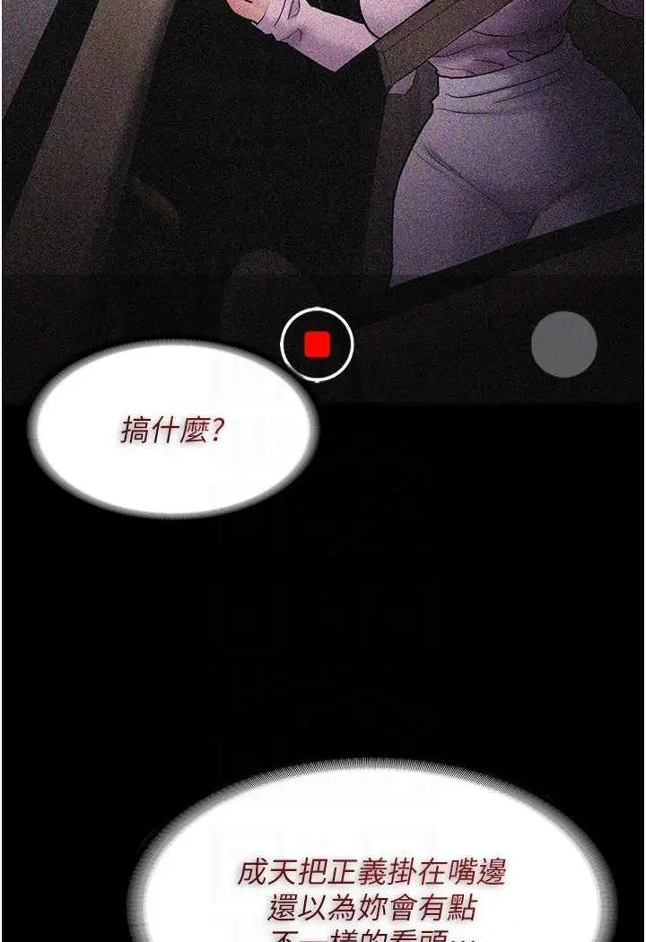 漫画《痴汉成瘾》第73话第26张图