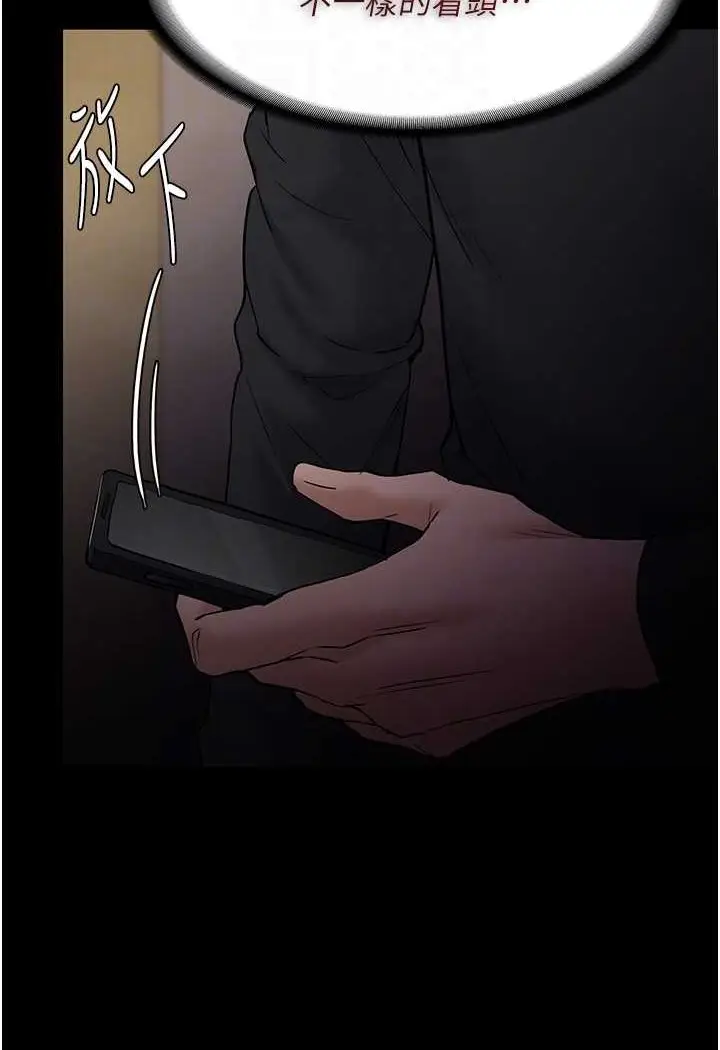 漫画《痴汉成瘾》第73话第27张图