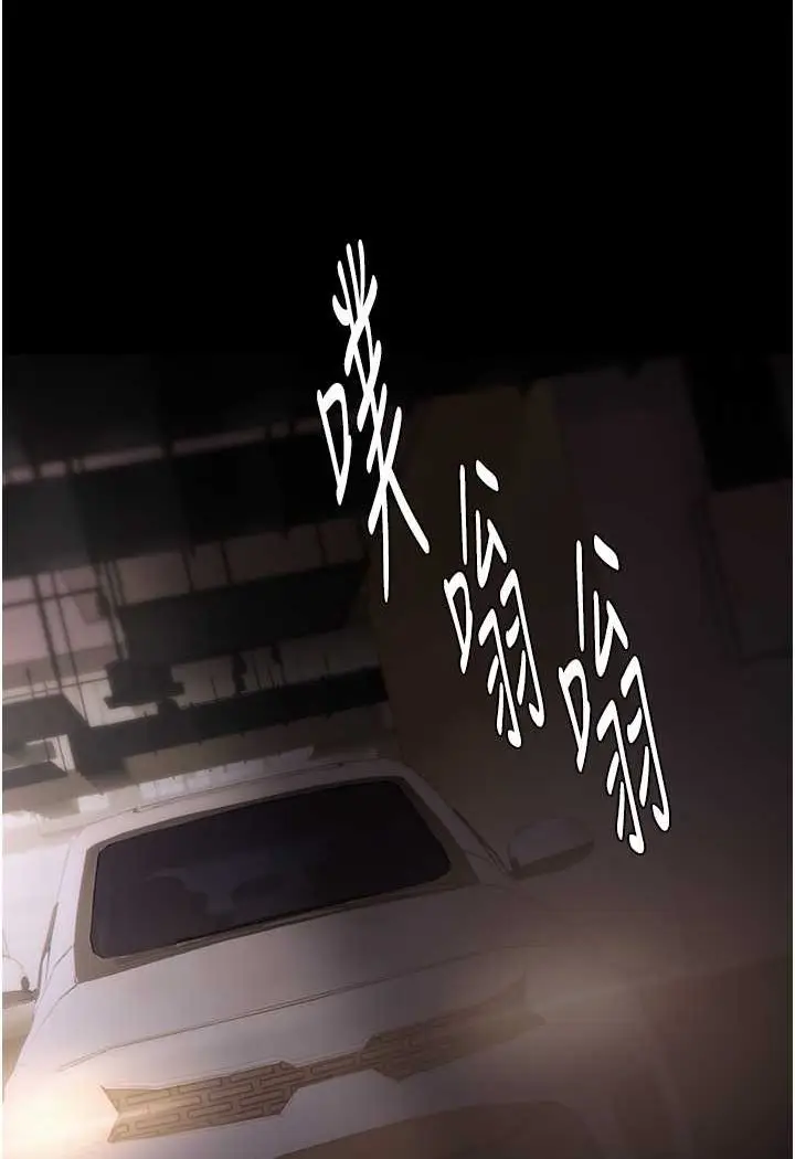 漫画《痴汉成瘾》第73话第28张图