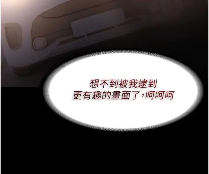 漫画《痴汉成瘾》第73话第29张图