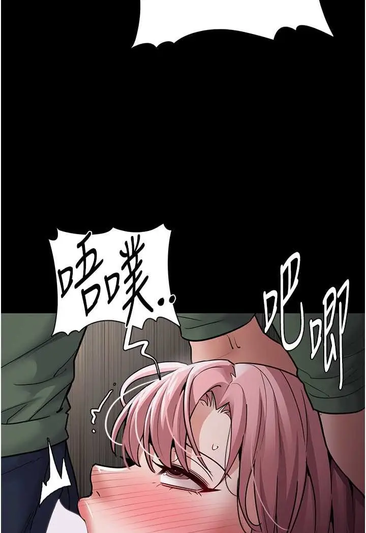 漫画《痴汉成瘾》第73话第3张图
