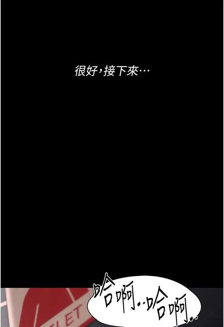 漫画《痴汉成瘾》第73话第32张图