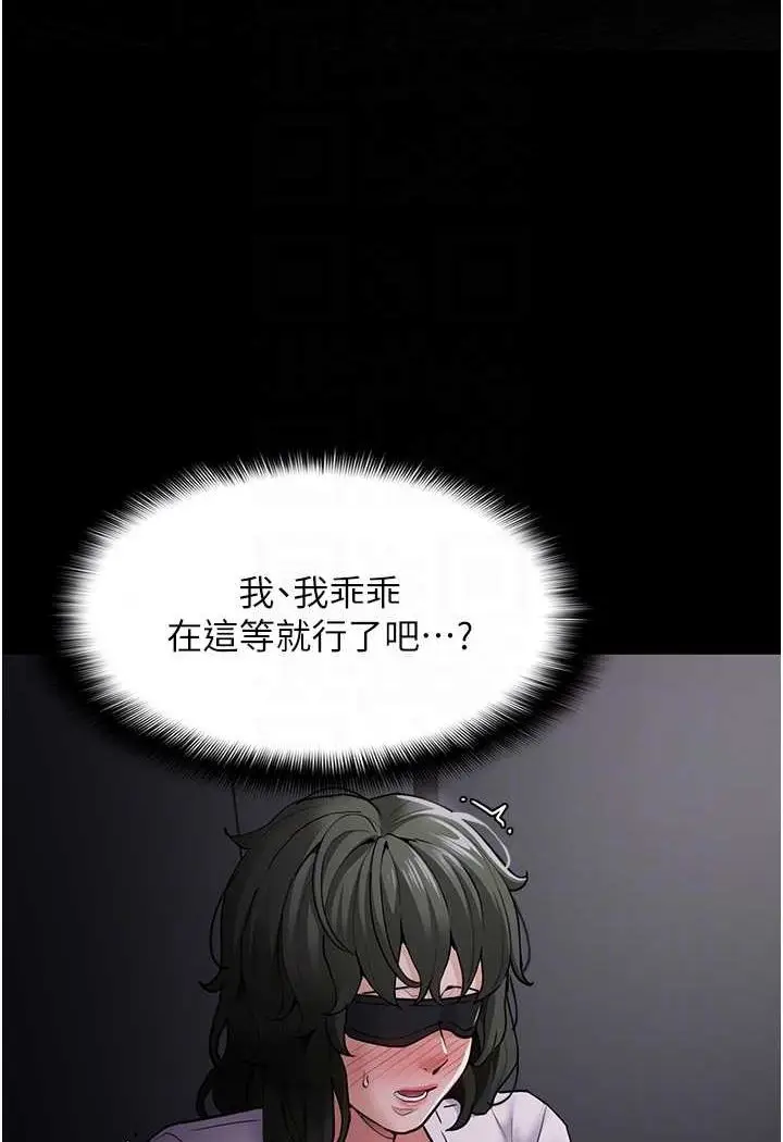 漫画《痴汉成瘾》第73话第38张图