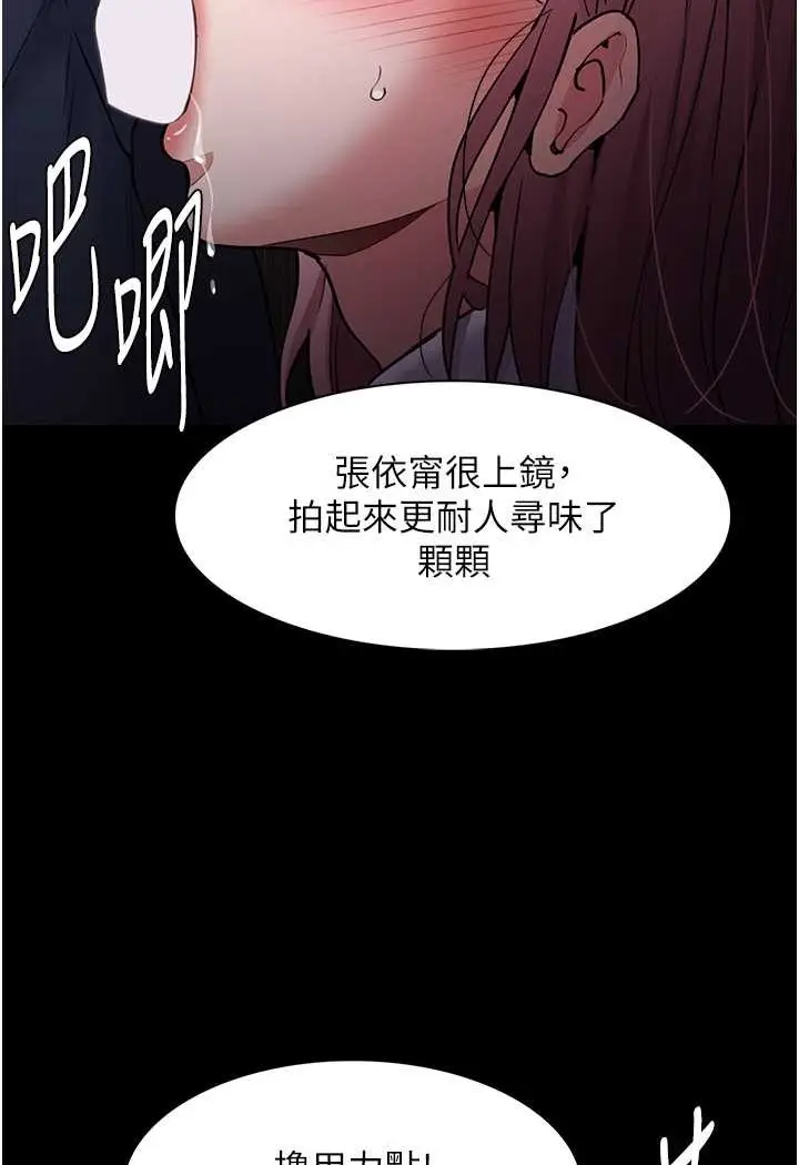 漫画《痴汉成瘾》第73话第4张图