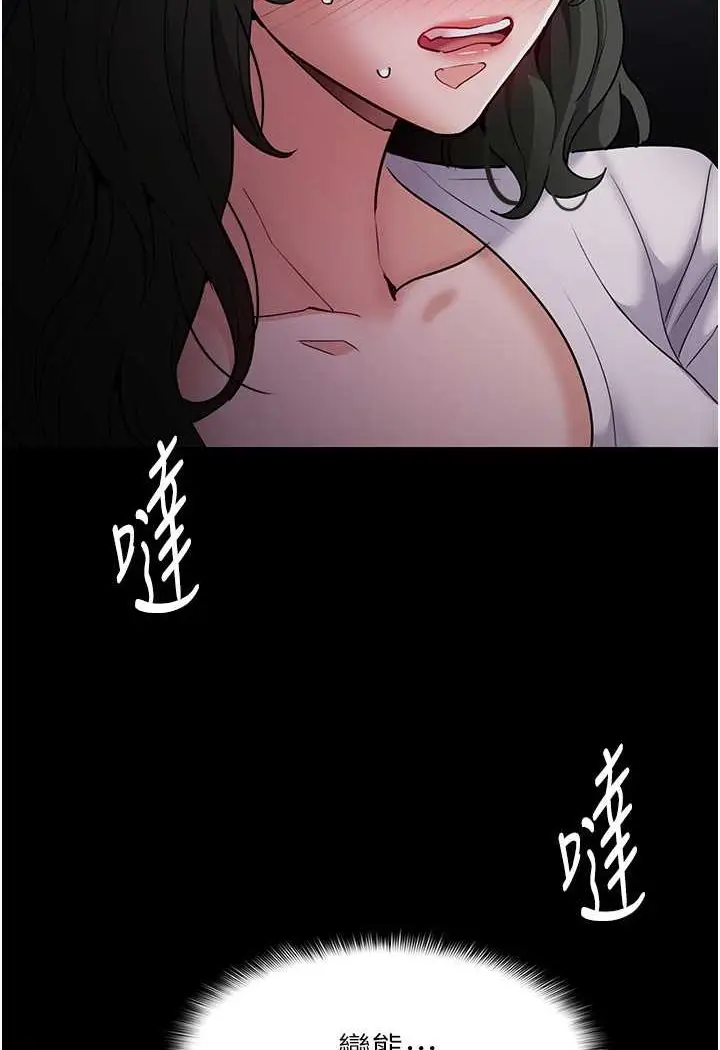 漫画《痴汉成瘾》第73话第43张图