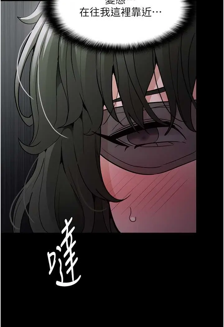 漫画《痴汉成瘾》第73话第44张图