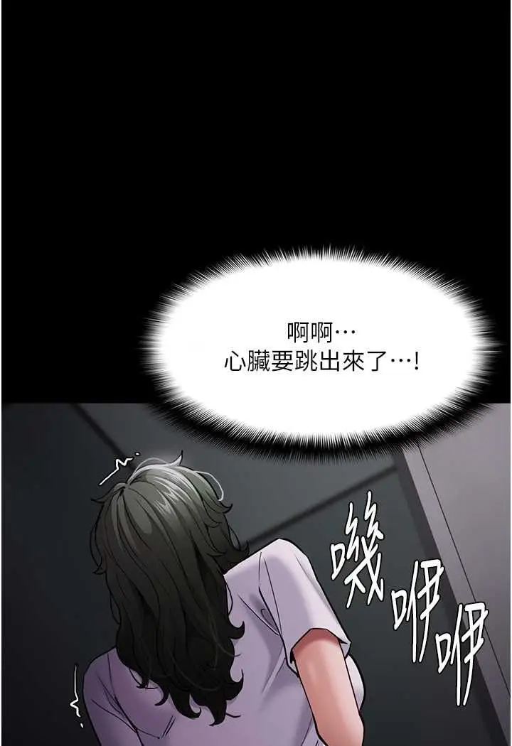 漫画《痴汉成瘾》第73话第45张图