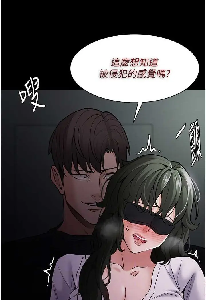 漫画《痴汉成瘾》第73话第47张图