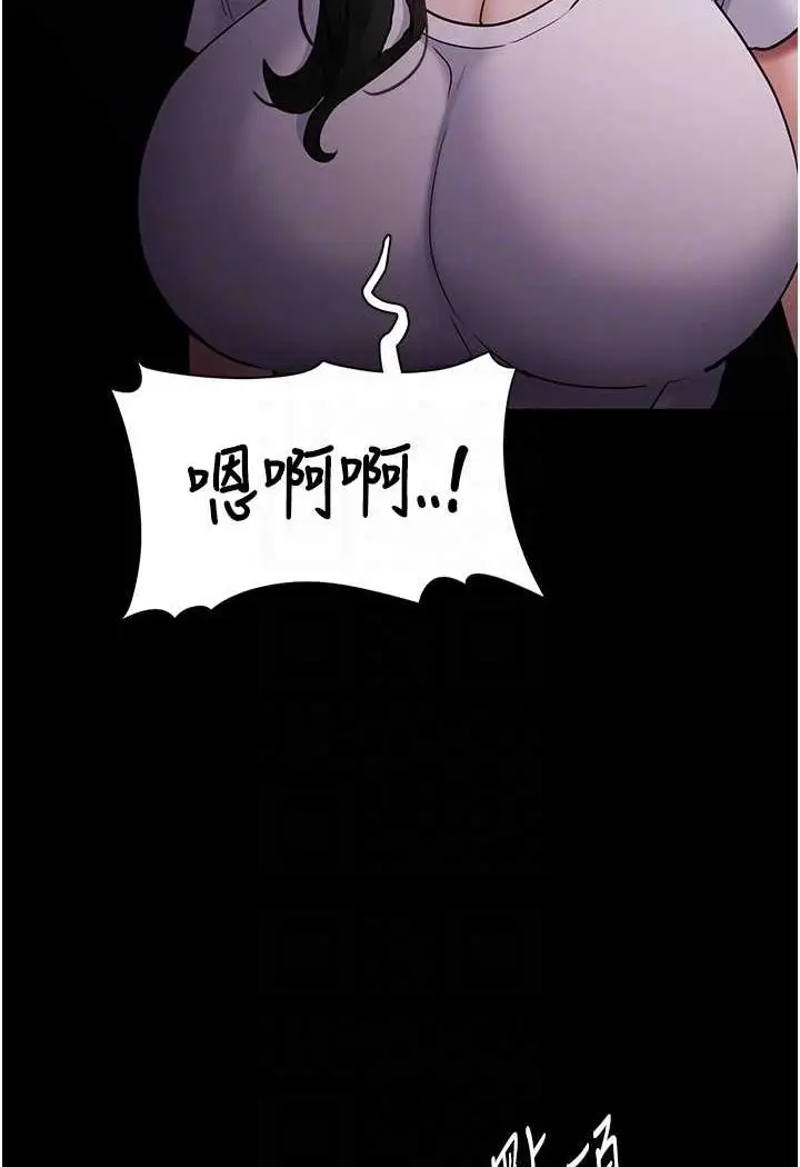 漫画《痴汉成瘾》第73话第48张图