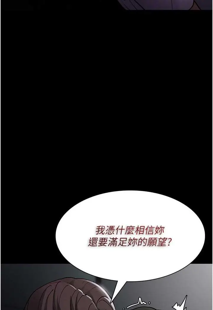 漫画《痴汉成瘾》第73话第50张图
