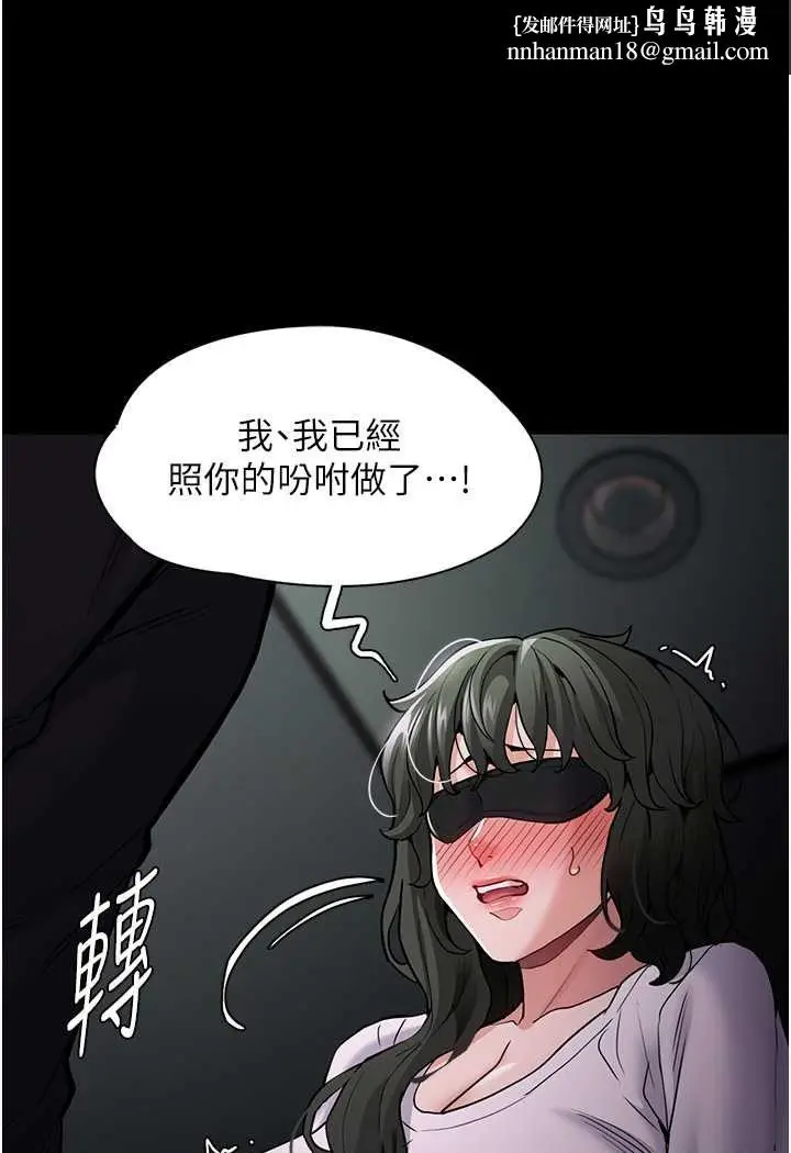 漫画《痴汉成瘾》第73话第52张图