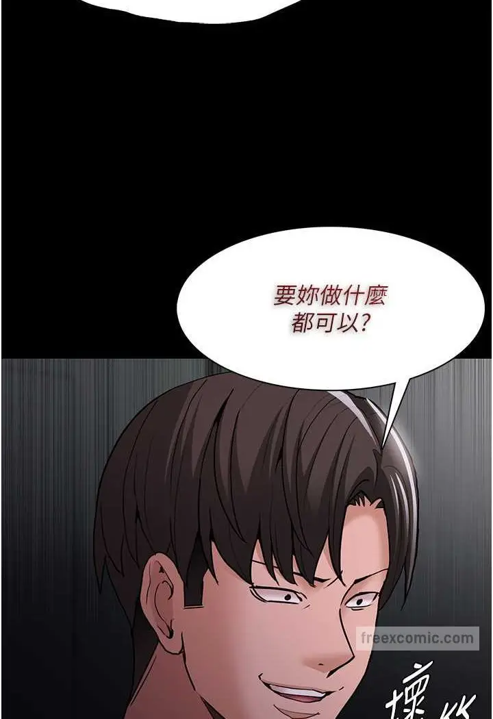 漫画《痴汉成瘾》第73话第54张图