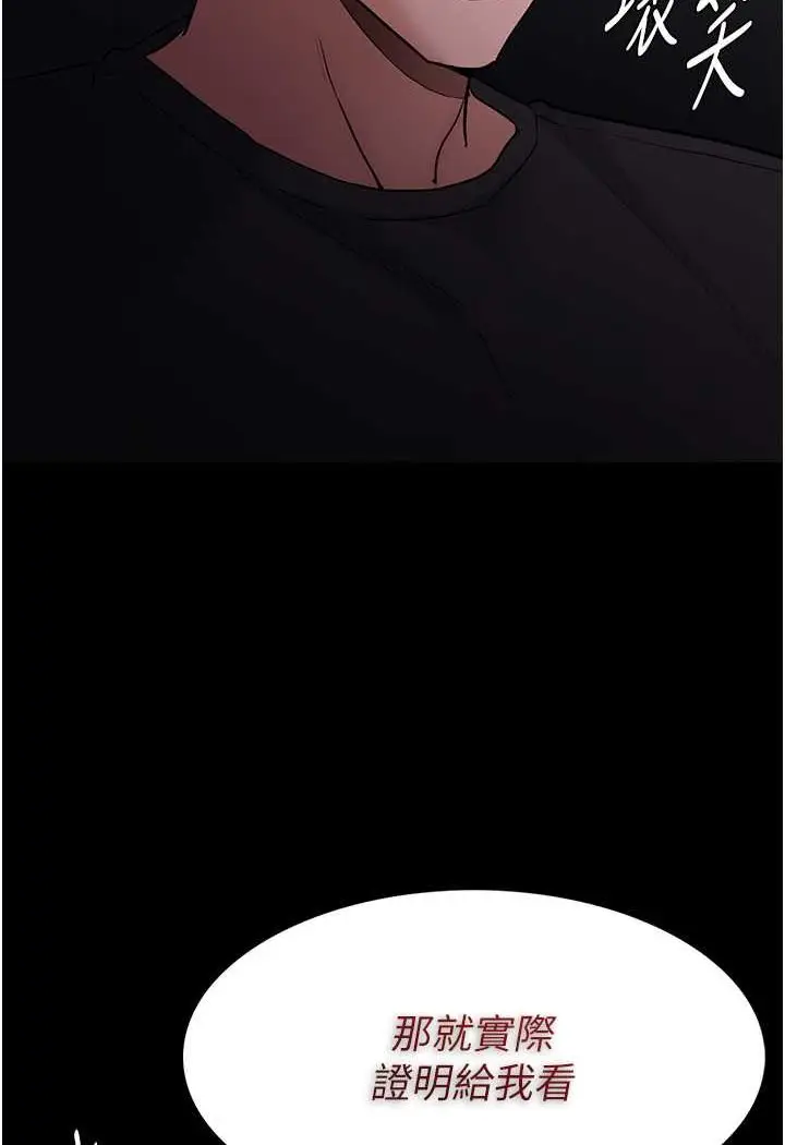 漫画《痴汉成瘾》第73话第55张图