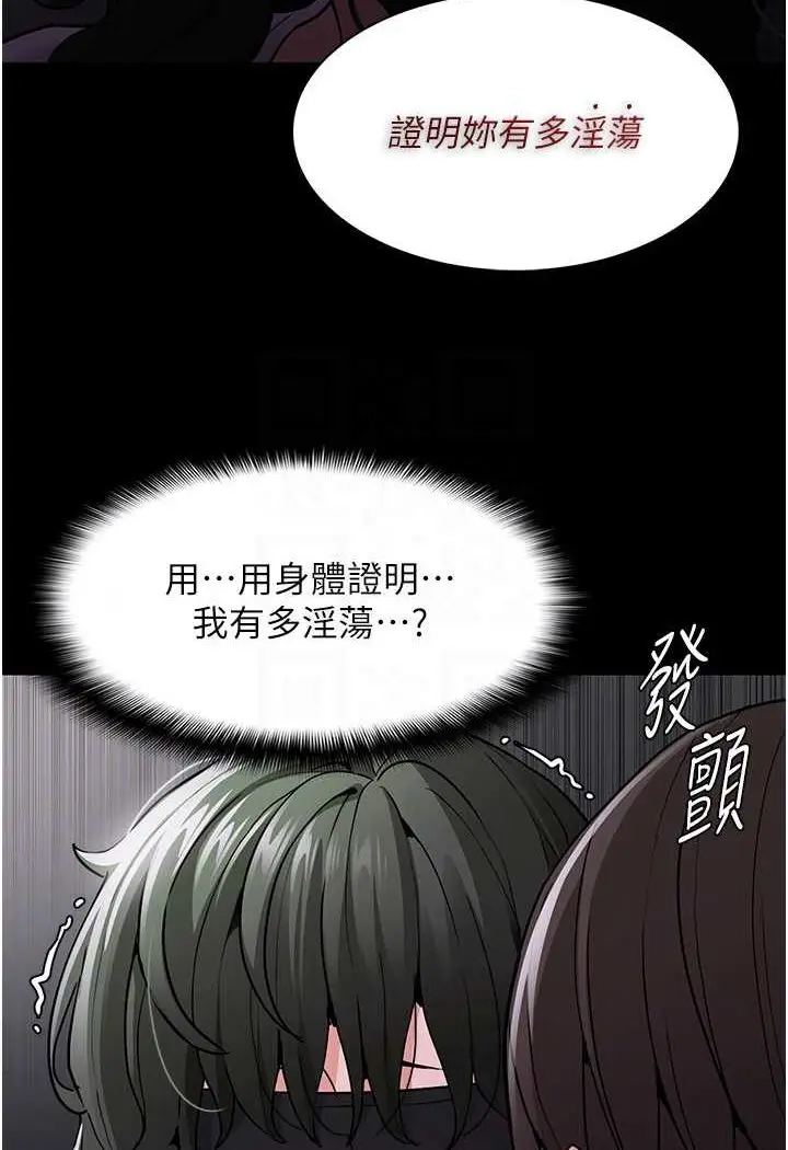 漫画《痴汉成瘾》第73话第59张图