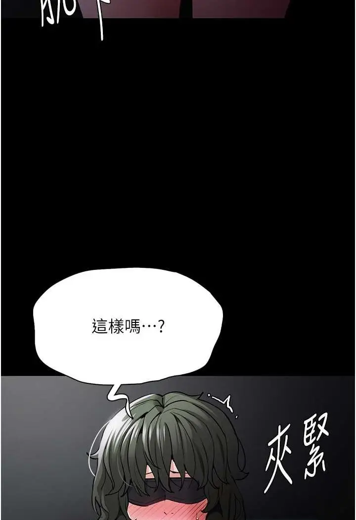 漫画《痴汉成瘾》第73话第62张图