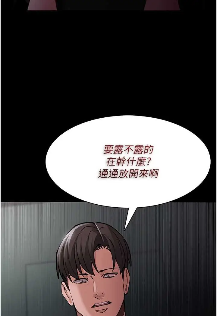 漫画《痴汉成瘾》第73话第64张图