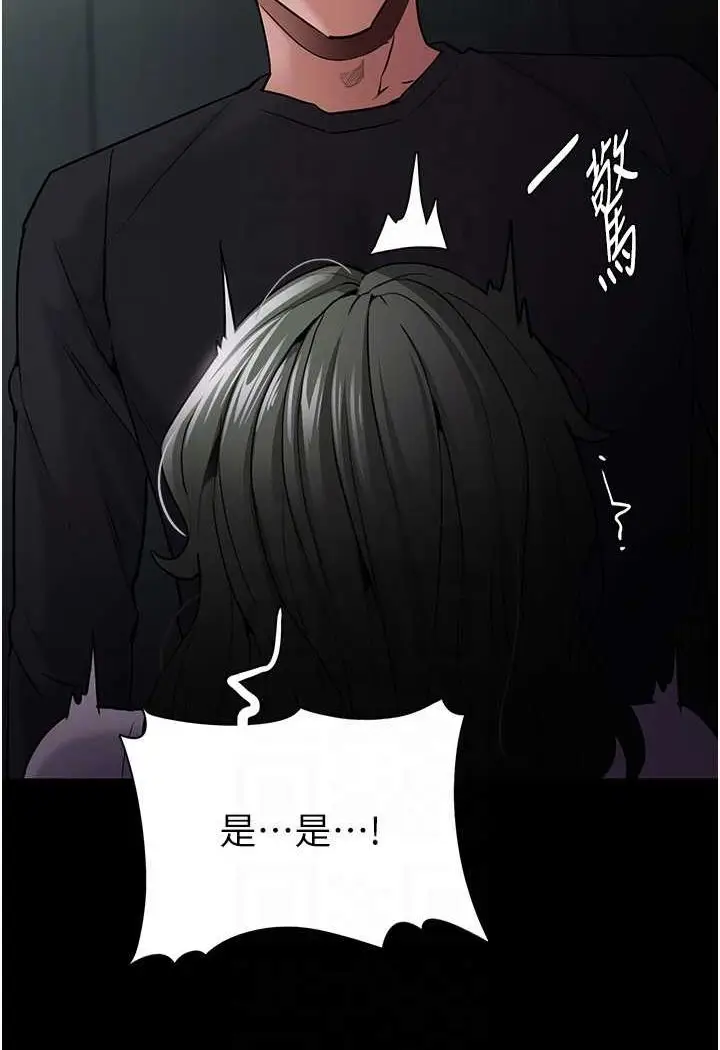 漫画《痴汉成瘾》第73话第65张图