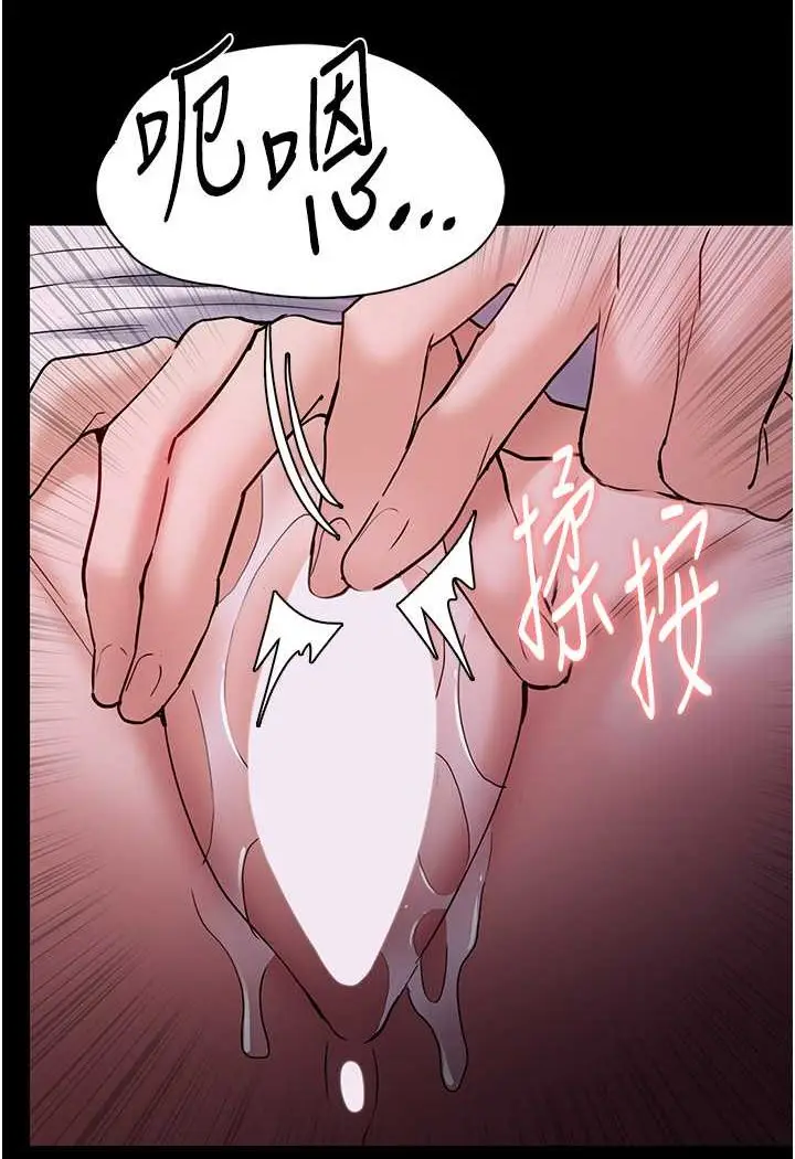 漫画《痴汉成瘾》第73话第69张图