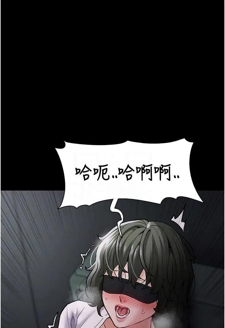 漫画《痴汉成瘾》第73话第70张图
