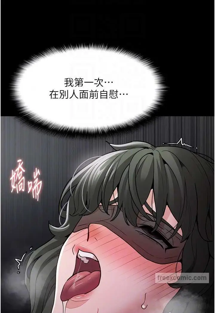 漫画《痴汉成瘾》第73话第72张图