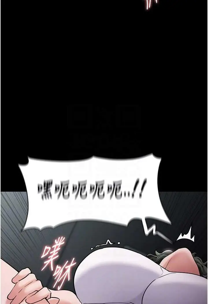 漫画《痴汉成瘾》第73话第75张图