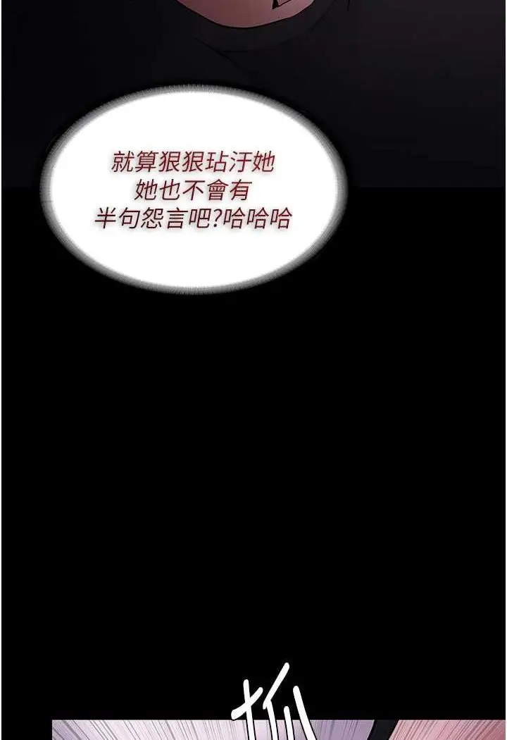 漫画《痴汉成瘾》第73话第78张图