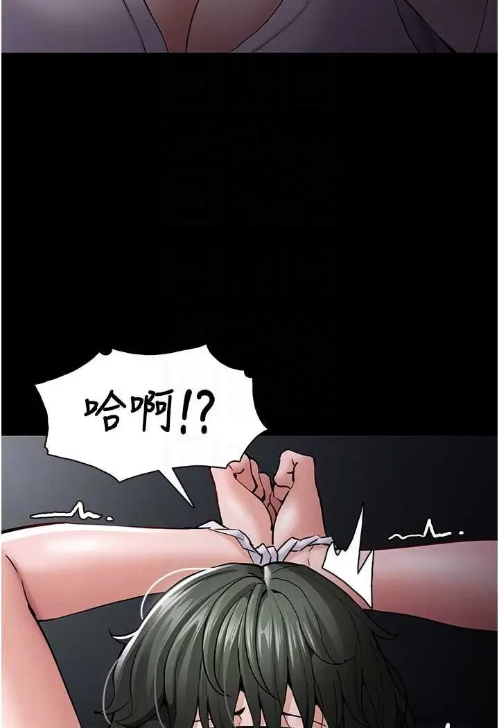 漫画《痴汉成瘾》第73话第81张图