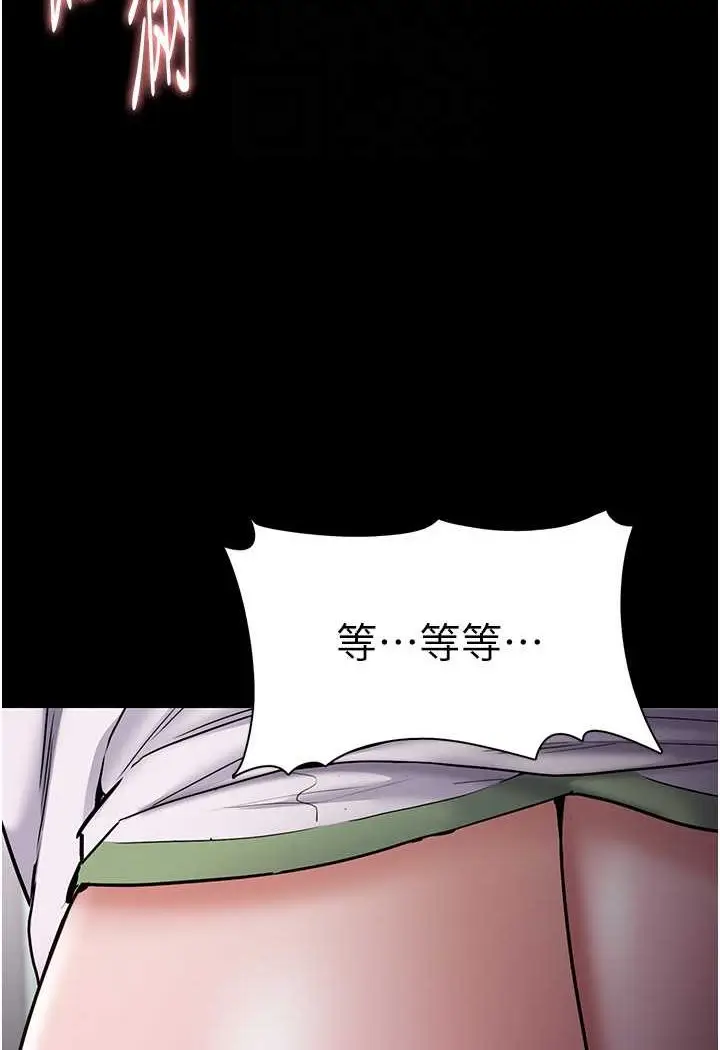 漫画《痴汉成瘾》第73话第83张图