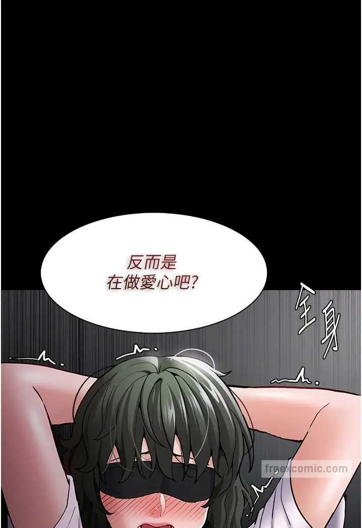 漫画《痴汉成瘾》第73话第90张图