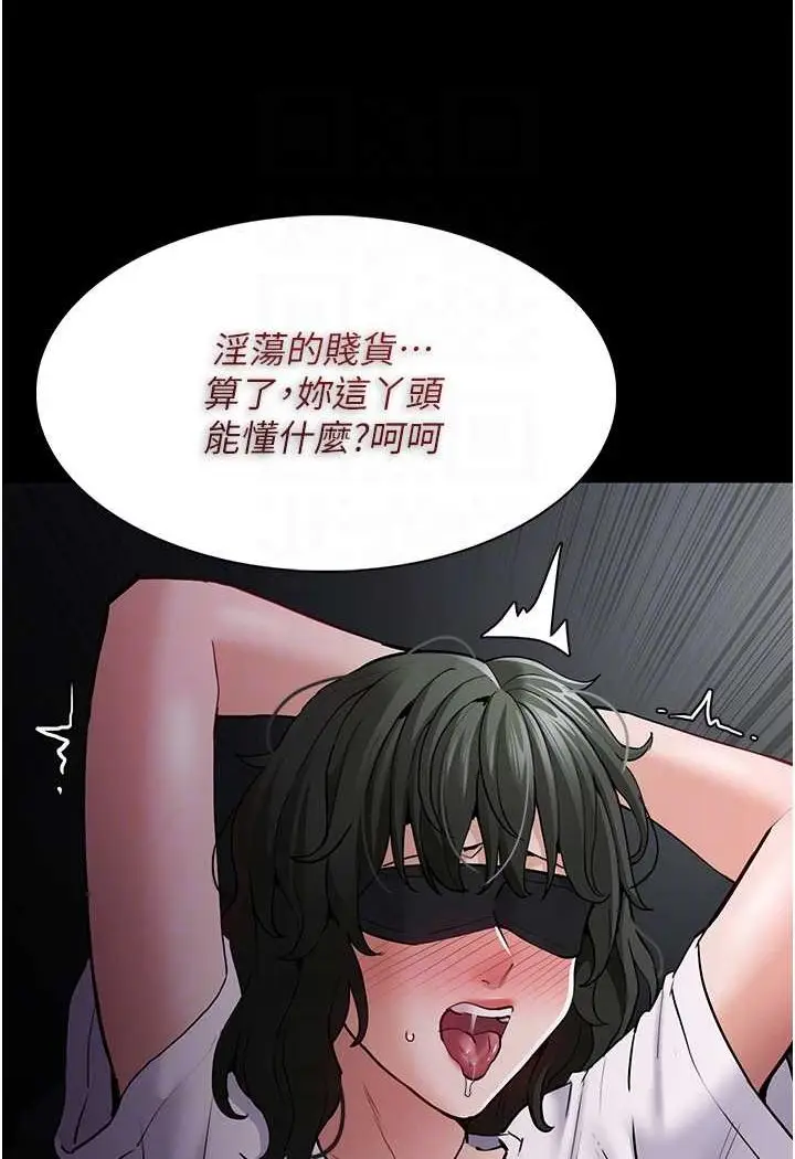 漫画《痴汉成瘾》第73话第92张图