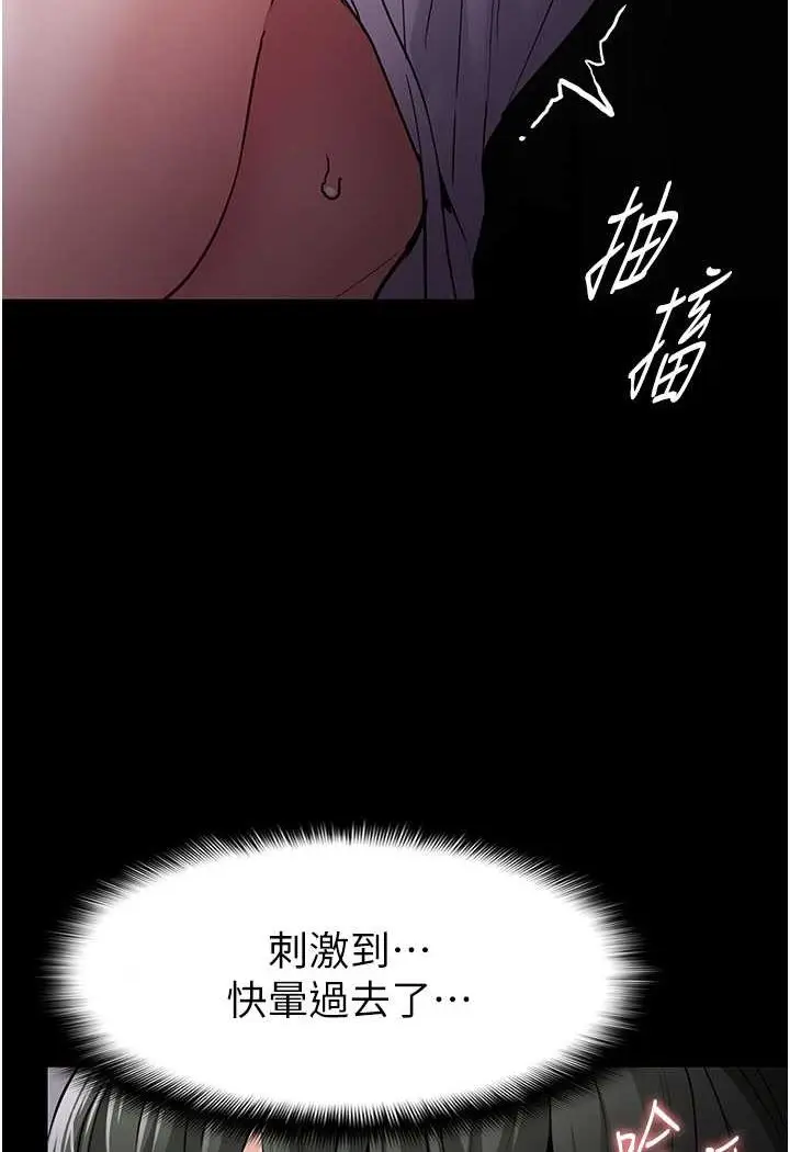 漫画《痴汉成瘾》第73话第95张图