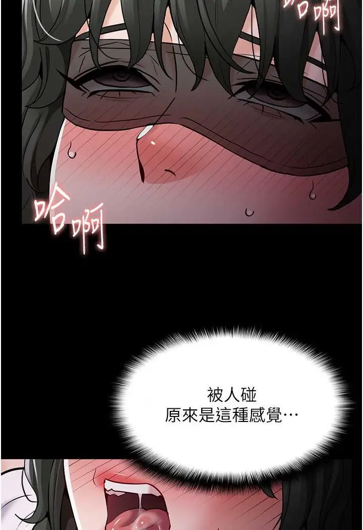 漫画《痴汉成瘾》第73话第96张图