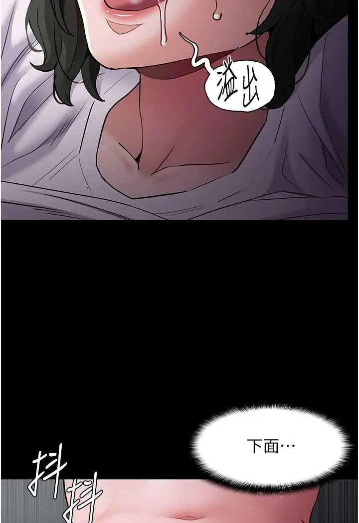 漫画《痴汉成瘾》第73话第97张图