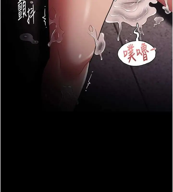 漫画《痴汉成瘾》第122话第115张图