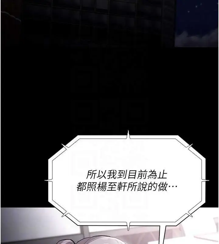 漫画《痴汉成瘾》第122话第118张图