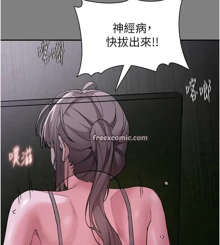 漫画《痴汉成瘾》第122话第128张图