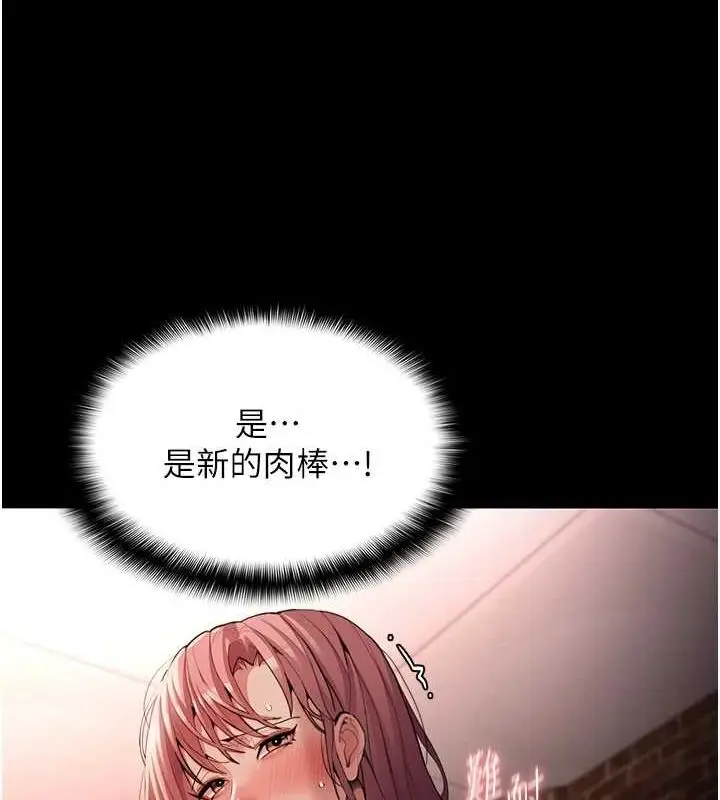 漫画《痴汉成瘾》第122话第13张图