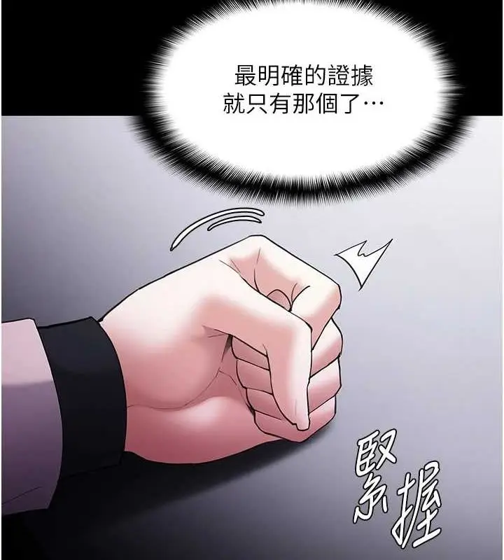 漫画《痴汉成瘾》第122话第132张图