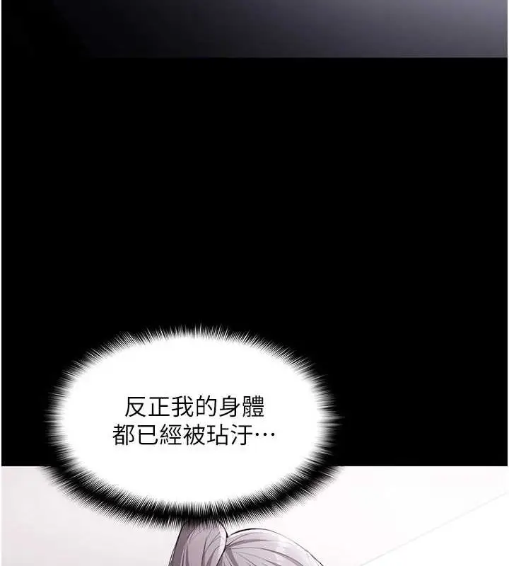 漫画《痴汉成瘾》第122话第133张图