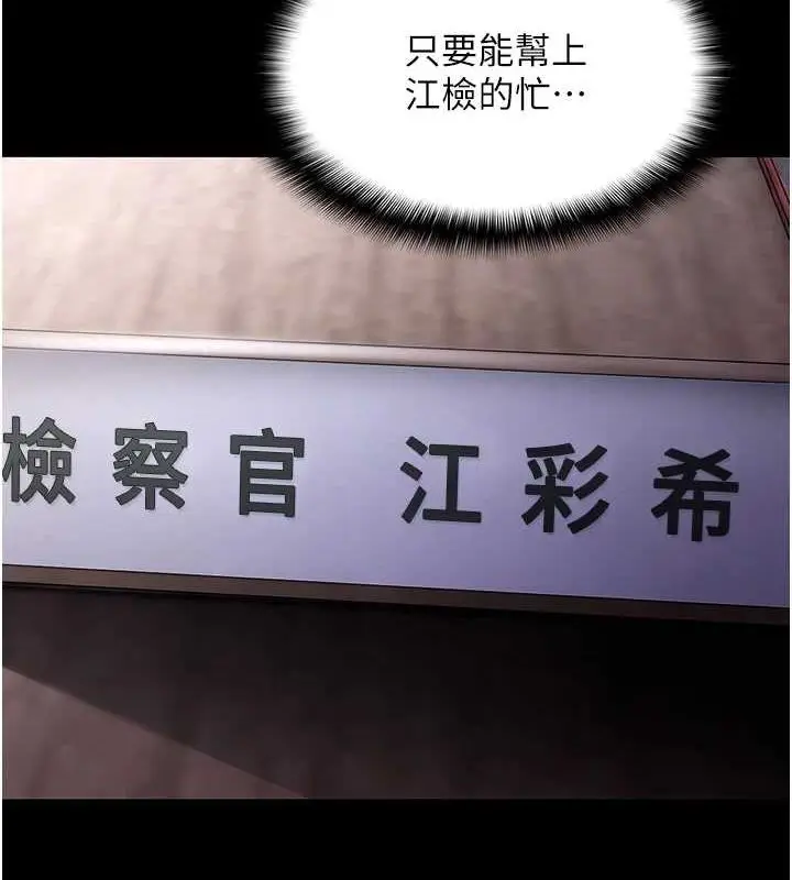 漫画《痴汉成瘾》第122话第136张图