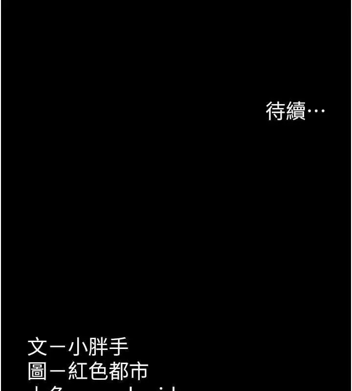漫画《痴汉成瘾》第122话第142张图