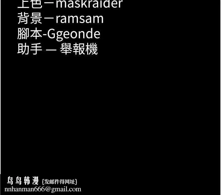 漫画《痴汉成瘾》第122话第143张图